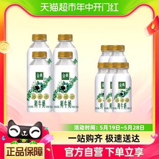 235ml 全脂巴氏杀菌新鲜早餐奶 伊利低温鲜牛奶金典450ml 5瓶装