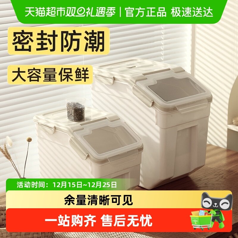 华元宠具储粮桶猫粮盒大容量密封