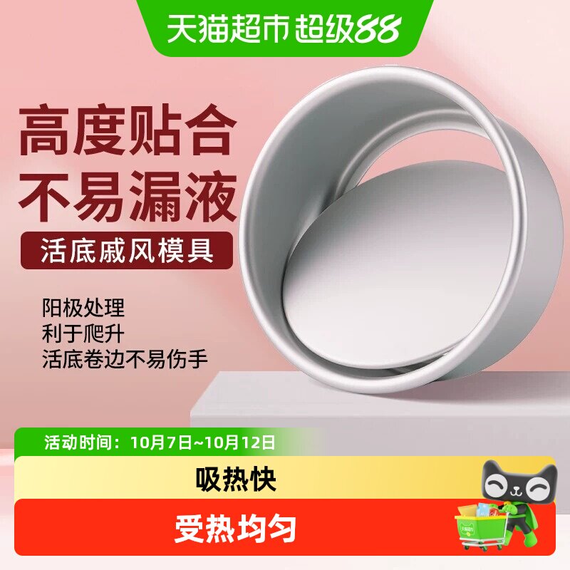展艺6/8寸活底蛋糕模具黑色圆形不粘模家用戚风乳酪蛋糕烘焙工具