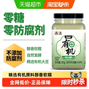 食圣活法有机白腐乳霉豆腐拌饭拌面早餐配粥下饭菜火锅蘸料