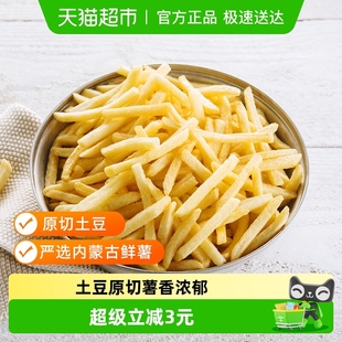 3件起拍 西餐小食 安格瑞1 4冷冻超长细脆薯条1kg儿童薯制品
