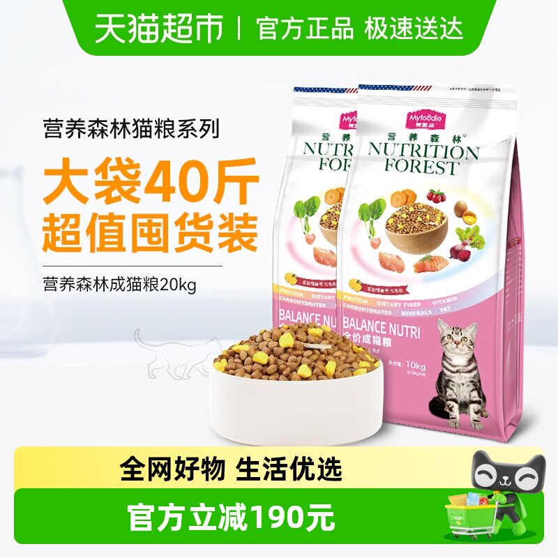 麦富迪猫粮营养森林成猫主粮三文鱼蛋黄全价英美短通用天然粮猫条