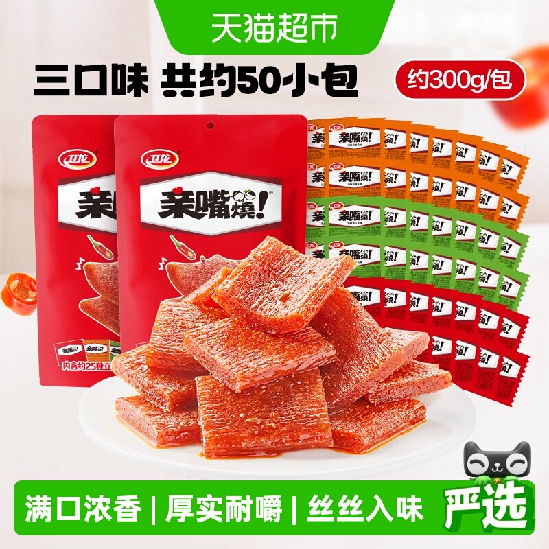 卫龙辣条豆干亲嘴烧300g*2包休闲网红麻辣味小吃零食品素肉大刀肉