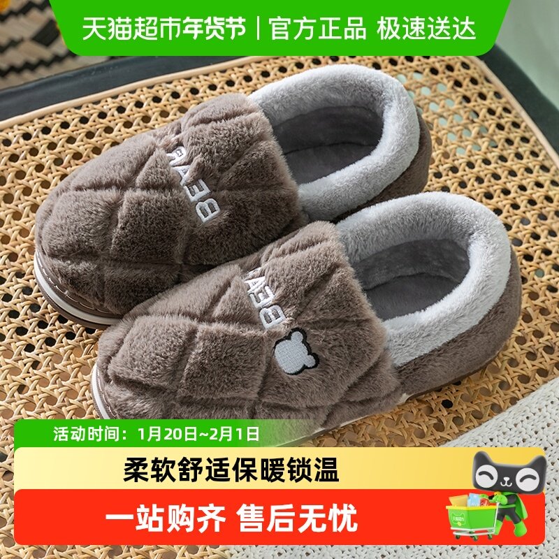 洁丽雅男士棉拖鞋冬季包跟室内家居男款棉拖保暖加绒毛棉鞋女外穿,居家布艺,居家棉拖/棉鞋,淘宝优惠券,粉丝福利购,淘宝优惠卷