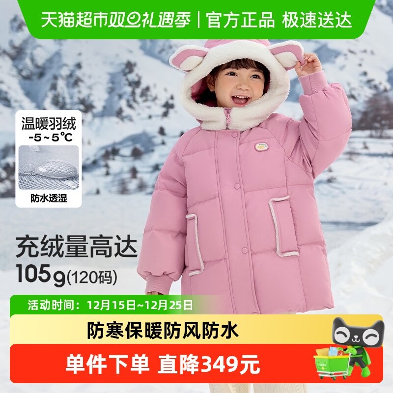 巴拉巴拉商场同款冬装新款羽绒服