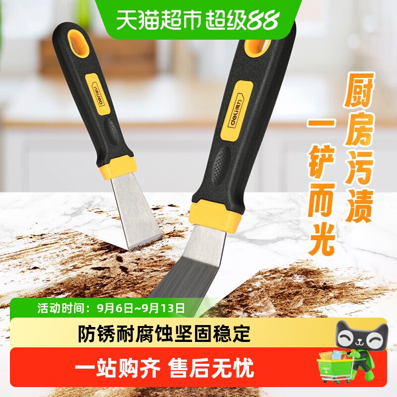 得力厨房油污铲硬油污克星图片