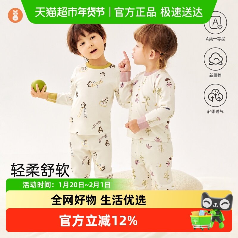 微狮牧尼儿童家居服秋冬睡衣保暖婴儿秋衣秋裤宝宝家居服内衣套装,童装/婴儿装/亲子装,内衣套装,淘宝优惠券,粉丝福利购,淘宝优惠卷