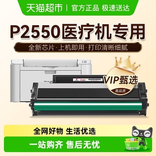 图盛适用奔图P2550医疗机专用硒鼓PD207打印机墨粉盒非pantum原装