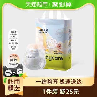 babycare纸尿裤 尿不湿 限时满399返150元 air001 mini装 拉拉裤