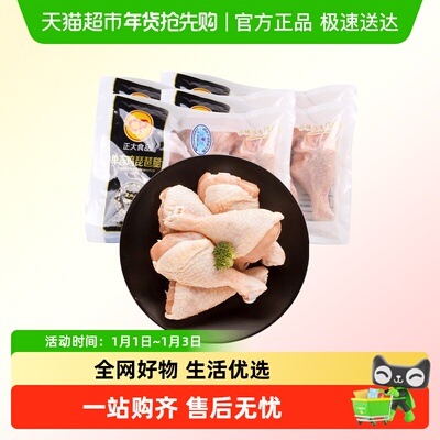 CP正大单冻琵琶腿