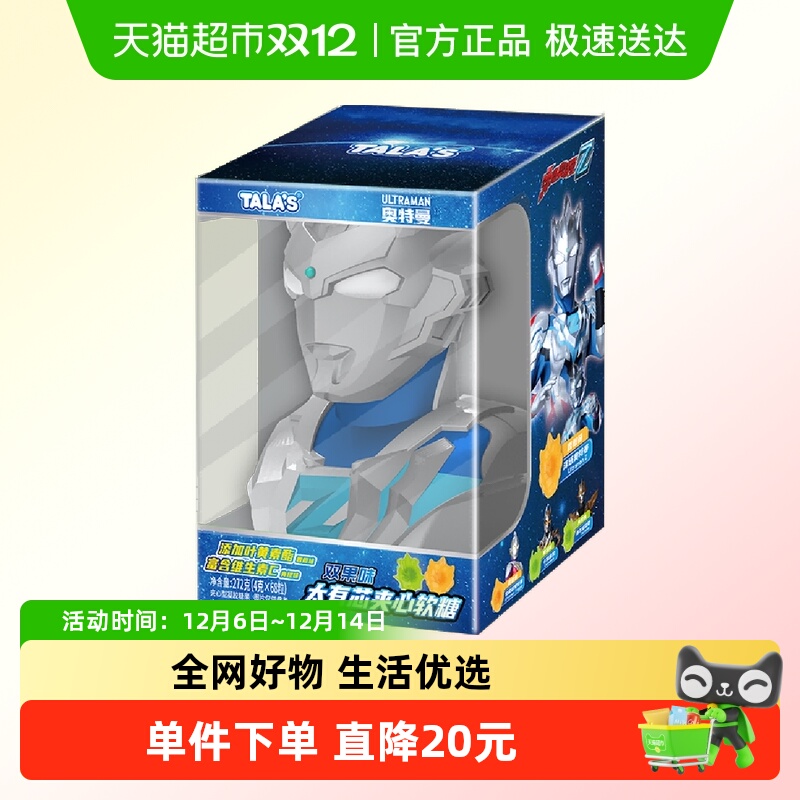 TALA'S奥特曼造型爆浆果汁糖果