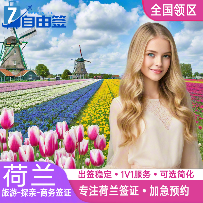 从小白到达人   产品量身定做   放心选购 担心拒签   材料不齐    专家一对一审核 选择困难症  全程保姆级指导   祝您获签 担心时间不够    加急抢位  加急取护照   快人一步