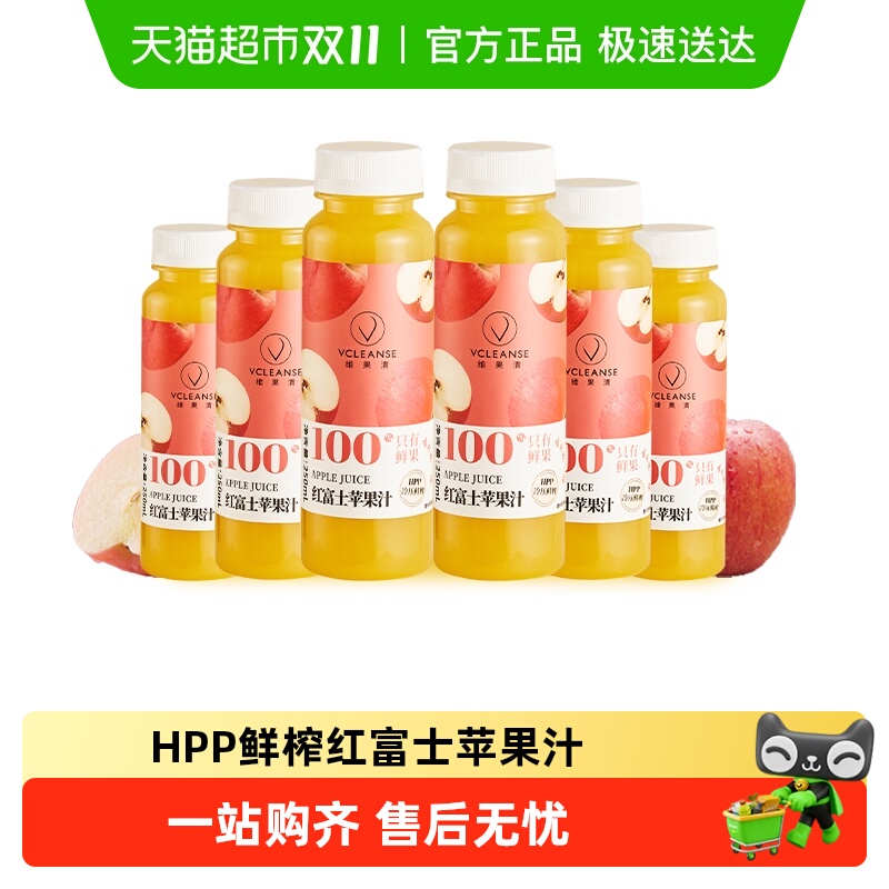 维果清100%苹果汁纯果汁