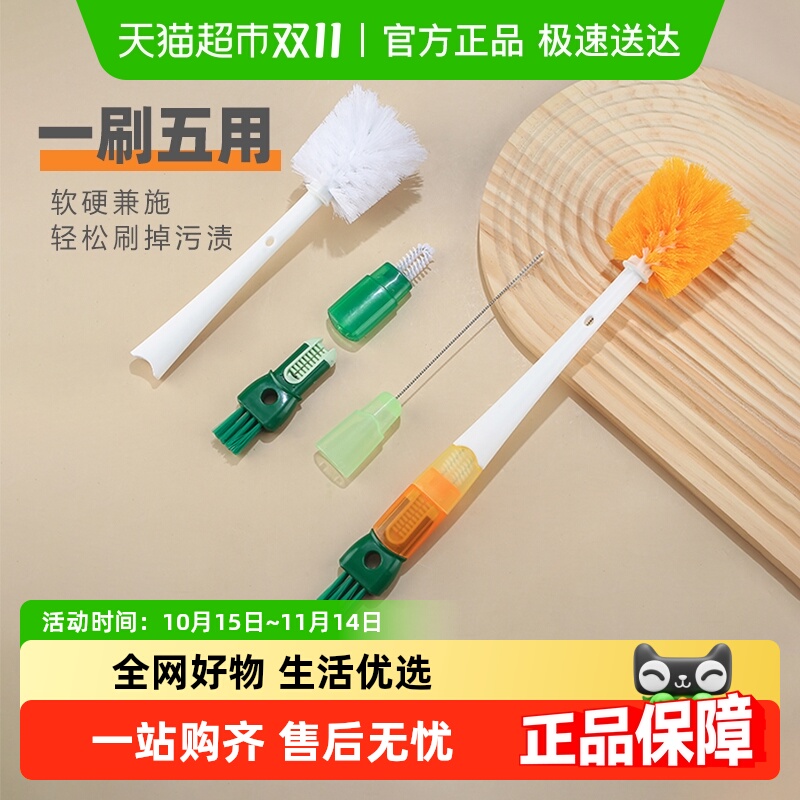 Edo五合一多功能长柄杯刷