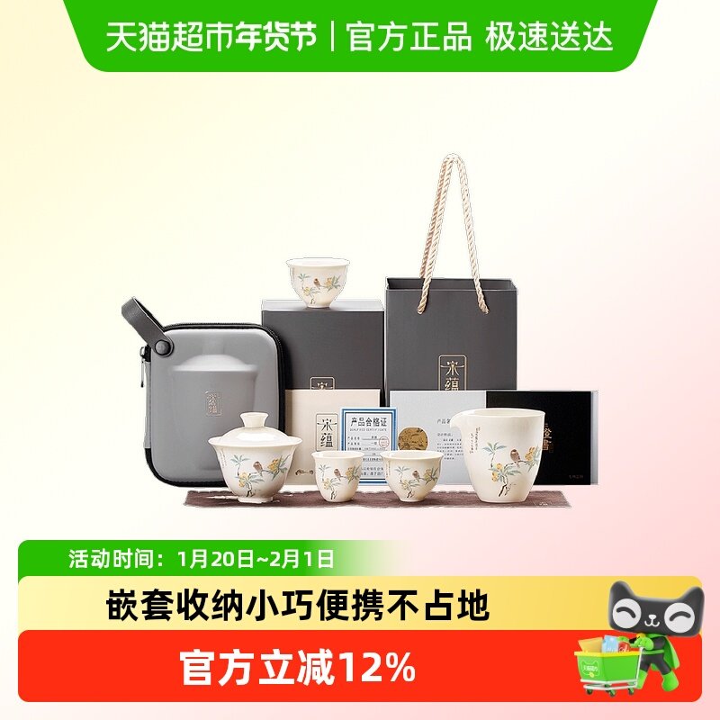 唐丰 李桂莲 汝窑露营便携茶具户外车载旅行泡茶器快客杯一壶三杯,餐饮具,旅行茶具,淘宝优惠券,粉丝福利购,淘宝优惠卷