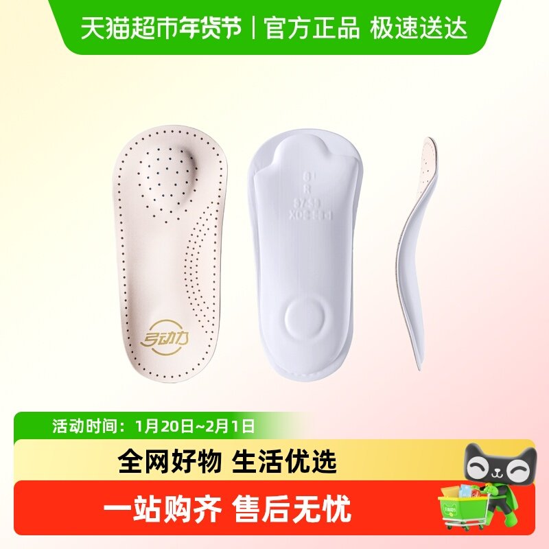 矫正高足弓鞋垫女款训练器足弓支撑扁平足ox型腿女士防脚痛运动鞋,服饰配件/皮带/帽子/围巾,鞋垫,淘宝优惠券,粉丝福利购,淘宝优惠卷
