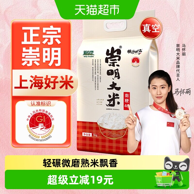 崇明大米崇明岛种植珍珠米图片