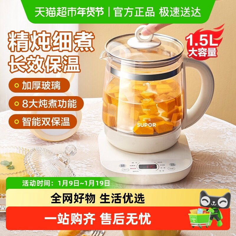 苏泊尔养生壶家用多功能玻璃煮茶器花茶壶办公室小型烧水壶