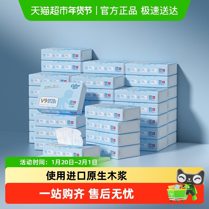 COROU/可心柔母婴婴儿云柔巾保湿纸巾100抽48包M码,婴童用品,婴童乳霜纸,淘宝优惠券,粉丝福利购,淘宝优惠卷