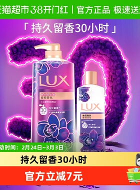 LUX力士霓光墨兰香持久留香沐浴露1350g