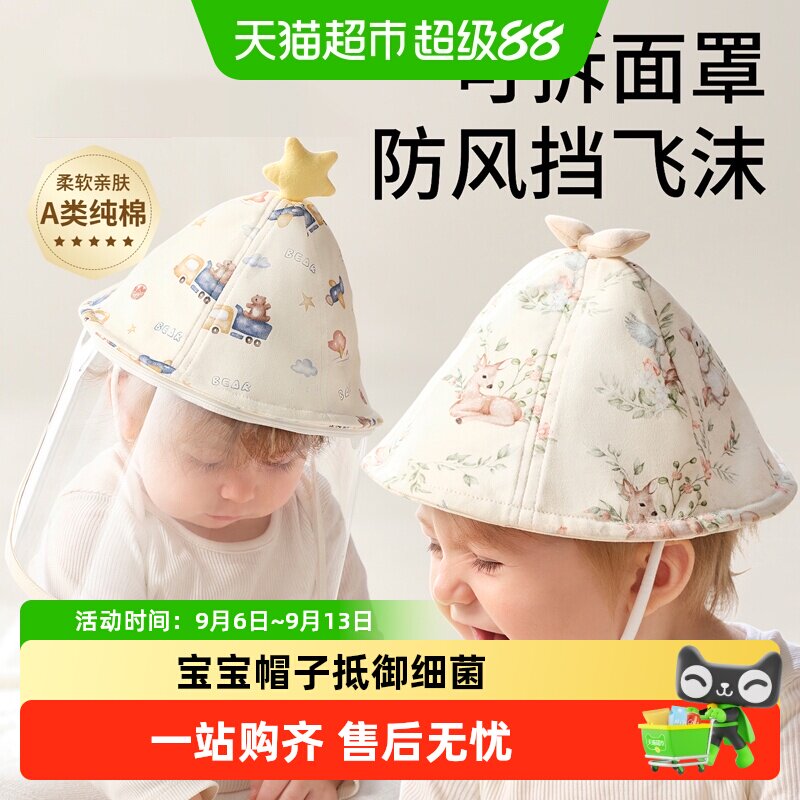 科巢0岁防风防飞沫婴儿渔夫帽图片