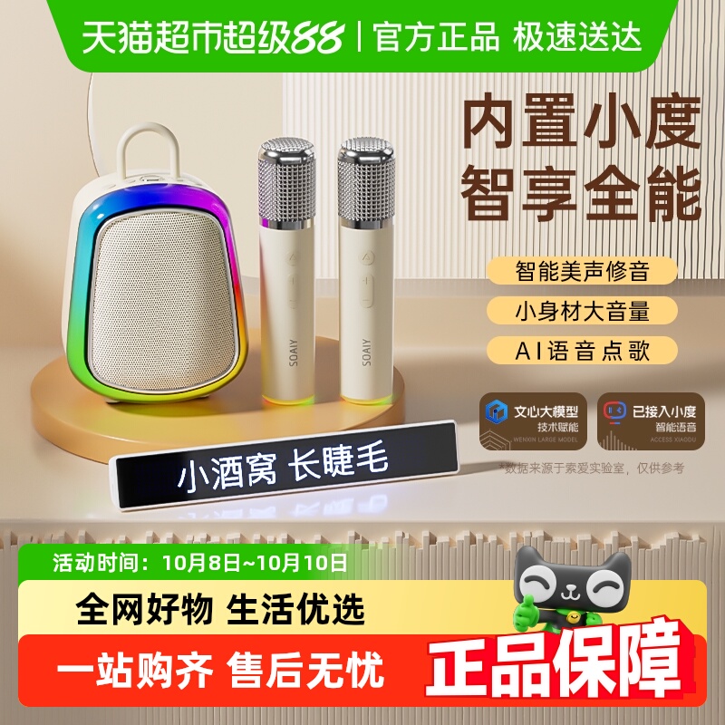索爱K32M唱歌K歌音箱麦克风