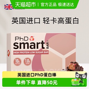 英国进口PhD蛋白棒智选mini乳清代餐便携健康零食饱腹