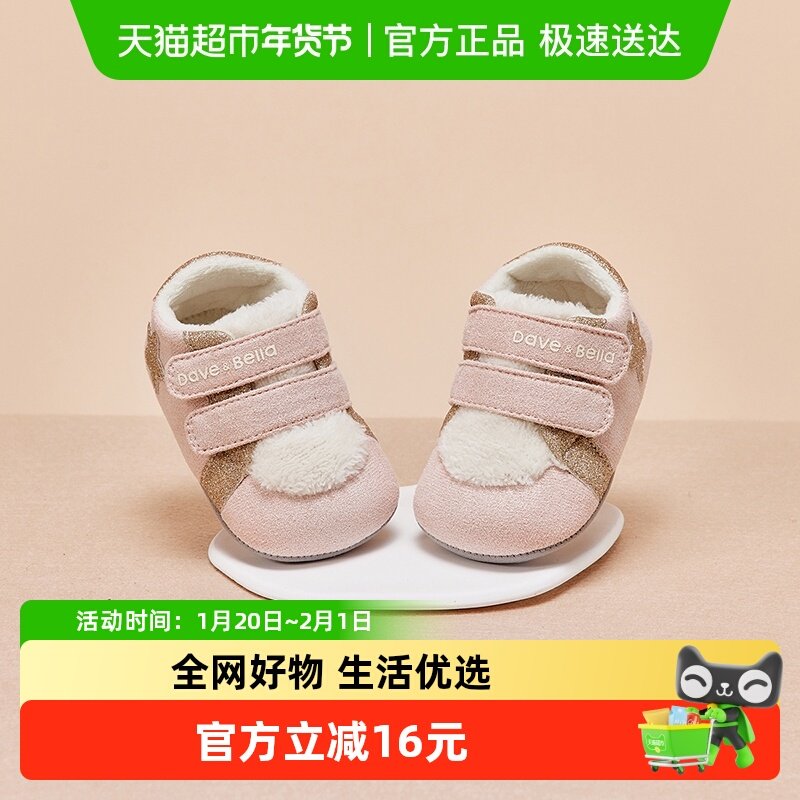 戴维贝拉婴儿软底棉鞋步前鞋2025秋装新款新生儿女宝宝鞋子,童鞋/婴儿鞋/亲子鞋,婴儿步前鞋/袜鞋,淘宝优惠券,粉丝福利购,淘宝优惠卷