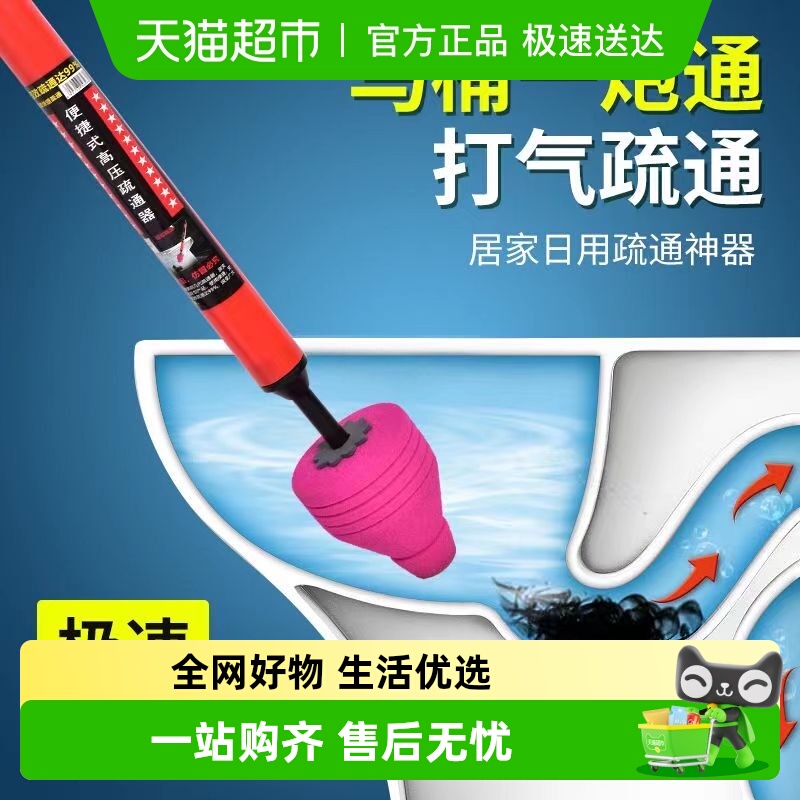 包邮厕所下水管道堵塞一炮通工具