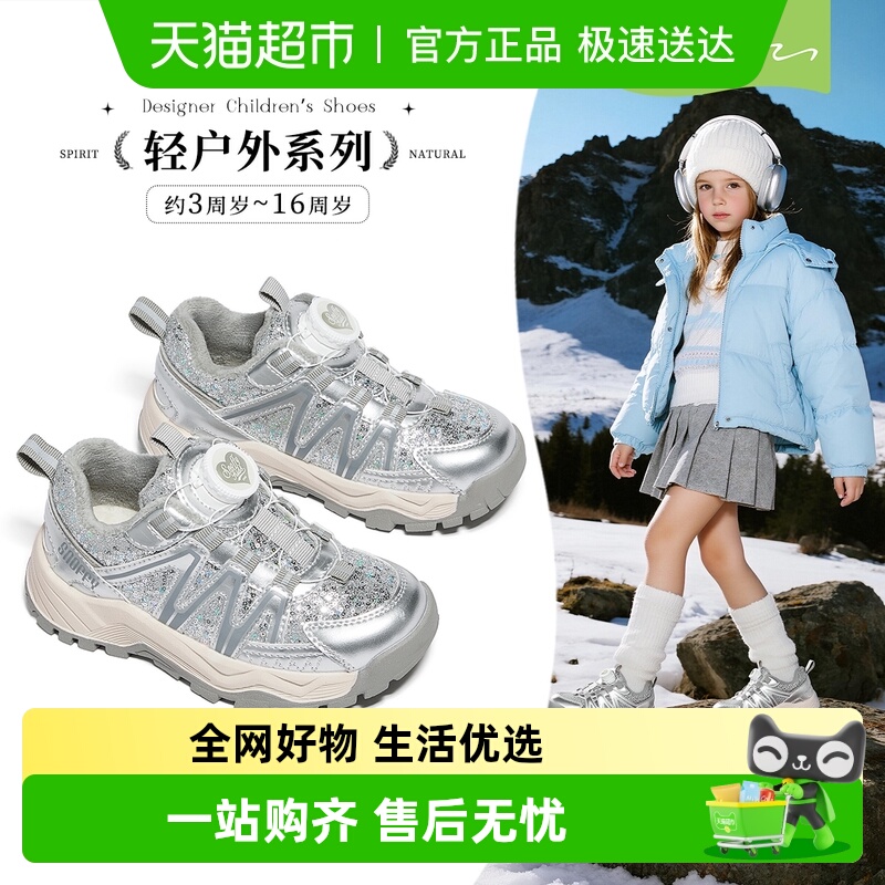 Snoffy斯纳菲女童旋钮扣运动鞋