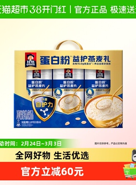 桂格蛋白粉益护燕麦礼1050g双重高蛋白补钙燕麦节庆礼品