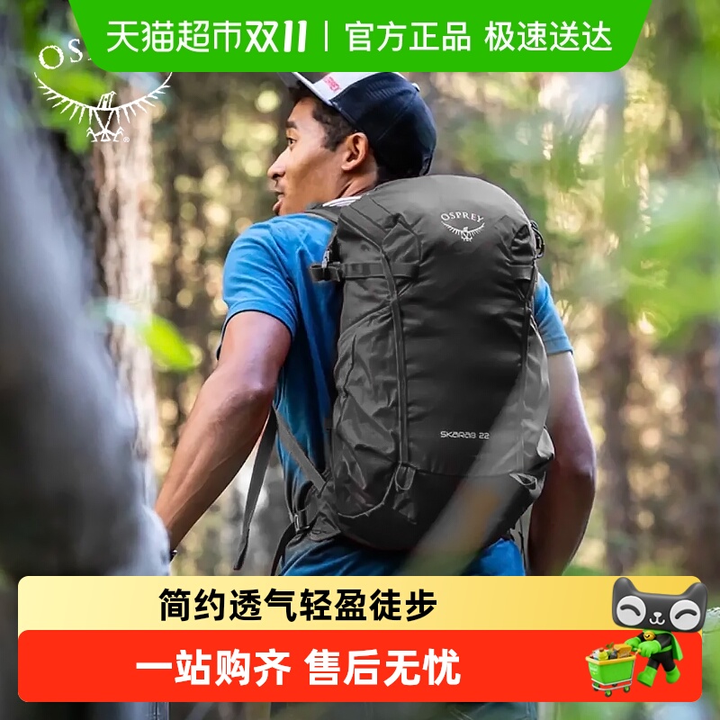 OSPREY甲虫18L22升户外双肩包