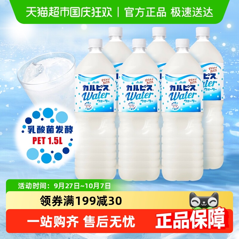 可尔必思乳酸菌