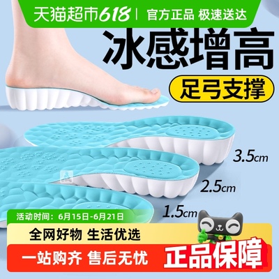 JvBV夏季冰感足弓支撑增高鞋垫女