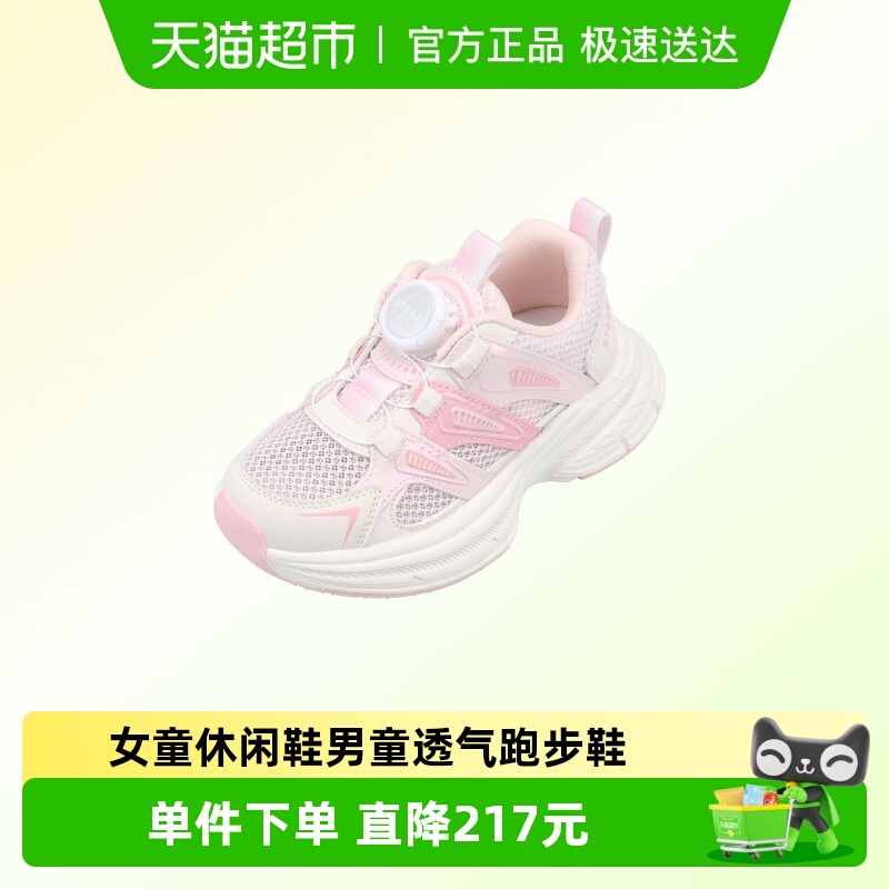 ST&SAT/星期六休闲鞋透气跑步鞋