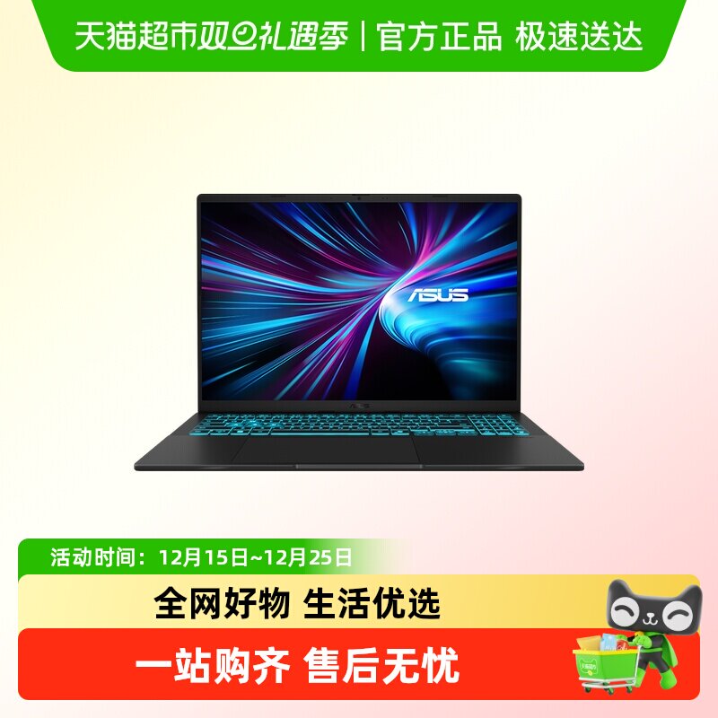 华硕无畏pro16轻薄本