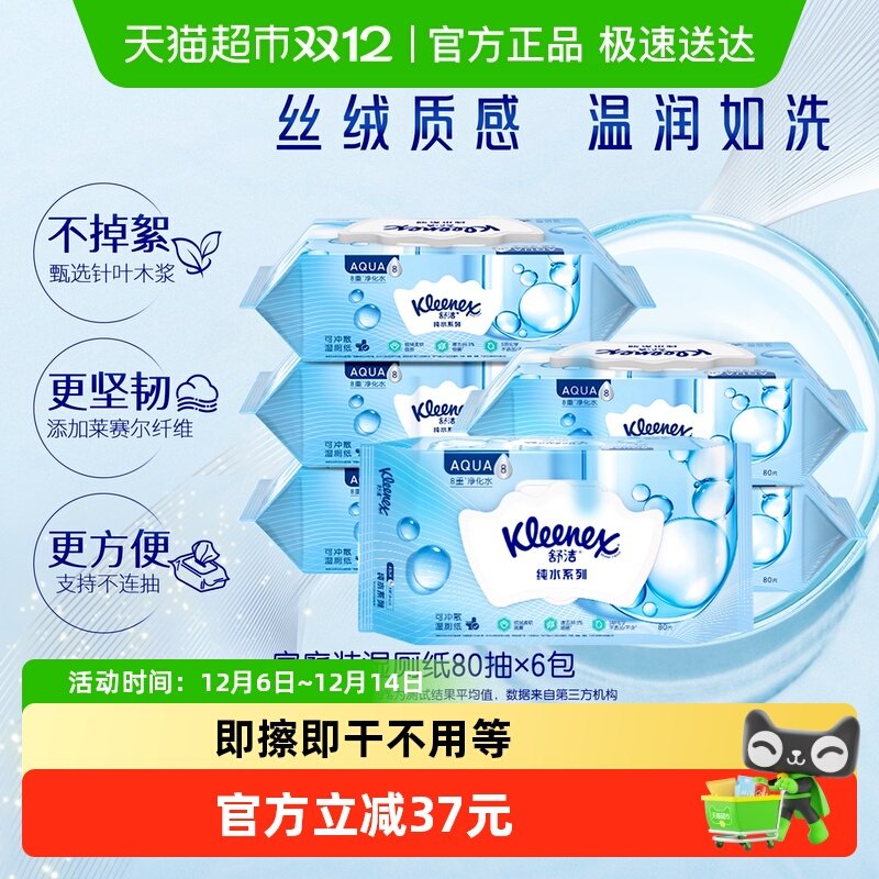 ��������ҳ ���ʪ��ֽ80Ƭ��6����ͥװ95.8Ԫ��2��(��47.9Ԫ/��)