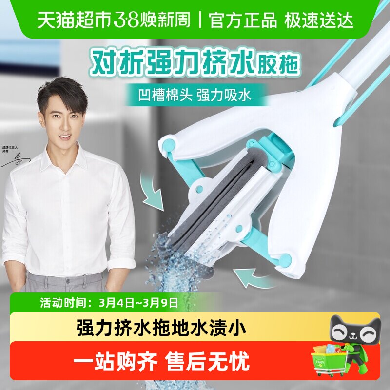 妙洁畅干对折式海棉拖把厨房卫生间家用免手洗胶棉拖把1把