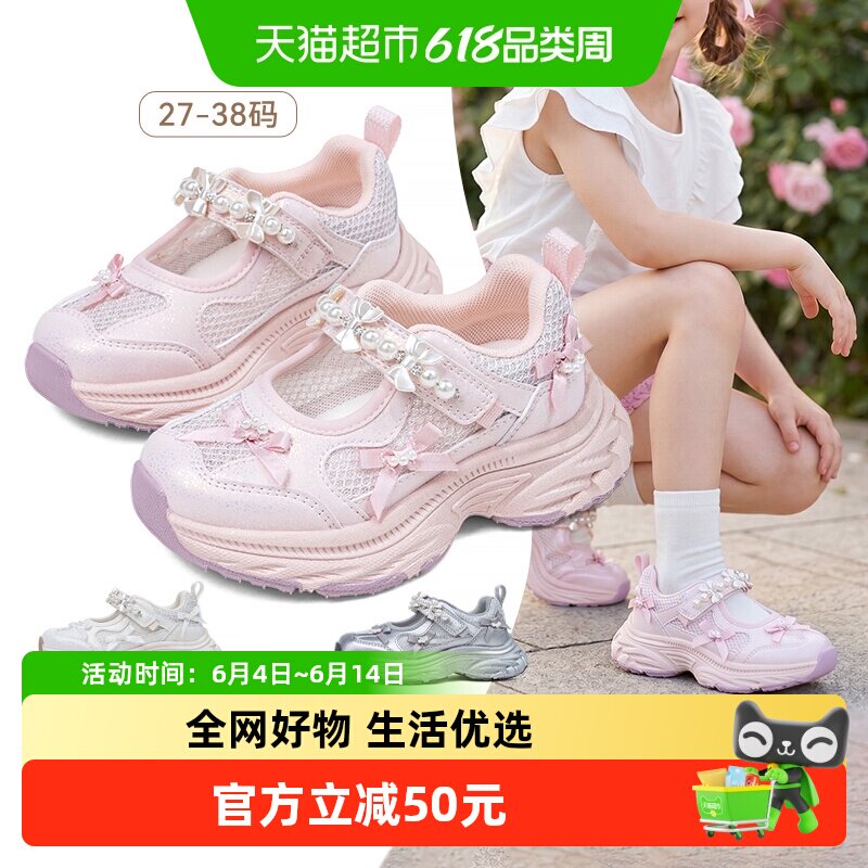 达芙妮女童鞋子儿童老爹运动网鞋新款春夏季春款网面透气银色薄款
