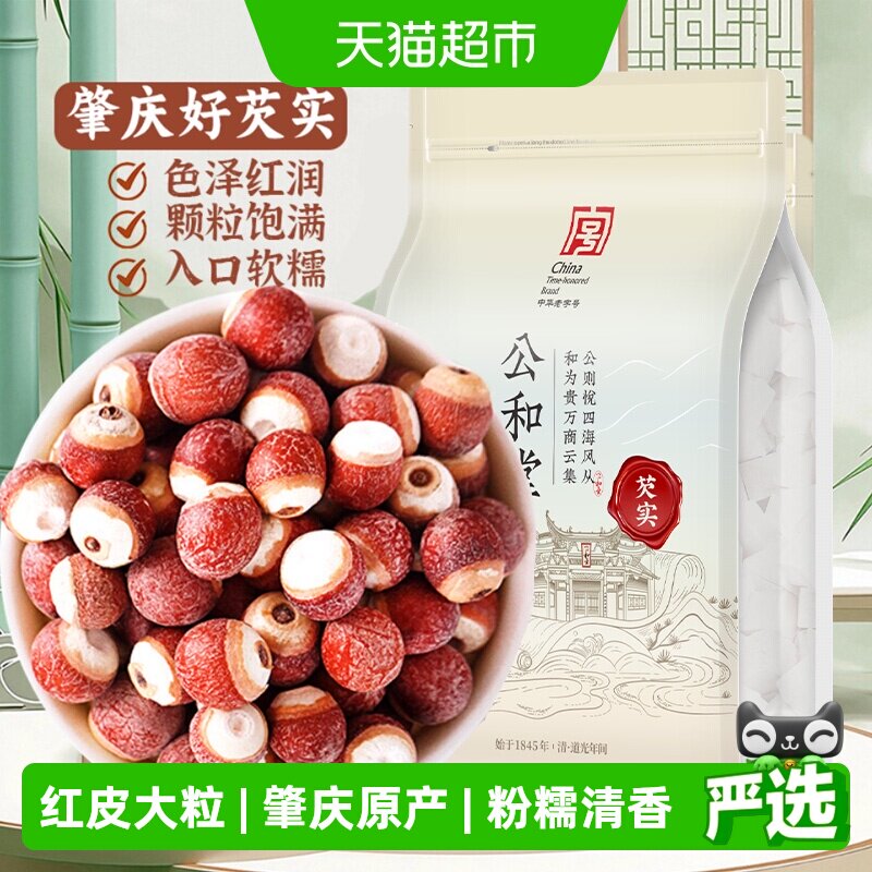 公和堂新货芡实鸡头米果颗粒饱满图片