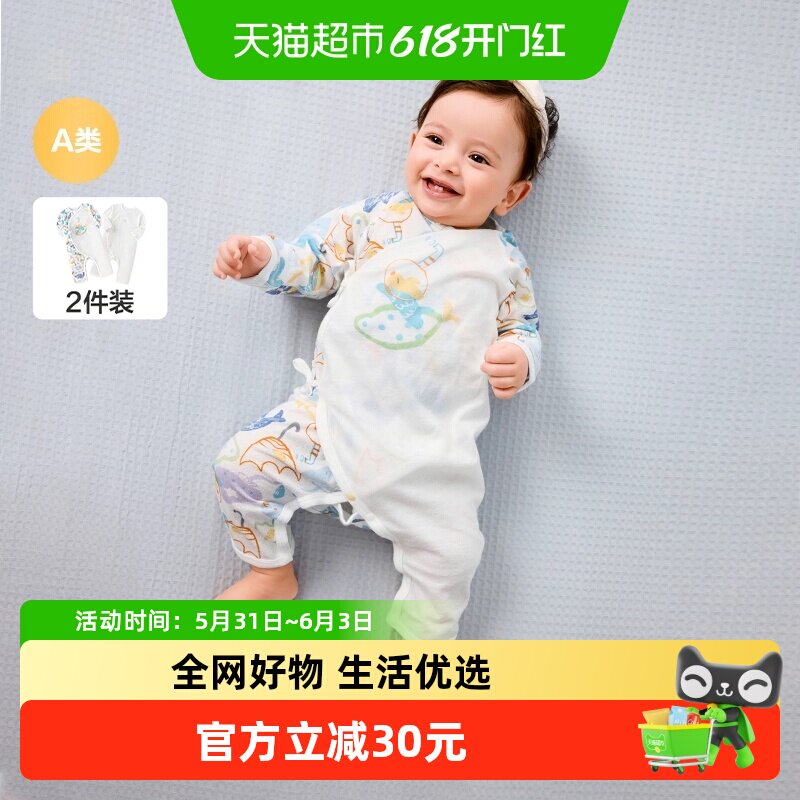 巴拉巴拉童装婴儿连体衣宝宝包屁衣哈衣爬服夏两件装透气