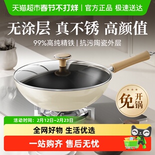 苏泊尔铁锅炒菜锅家用0涂层精铁不粘锅不锈炒锅无涂层免开锅