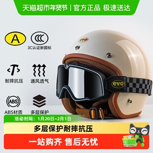 中国台湾evo复古头盔金吉拉机车摩托车电动车3/4盔男女