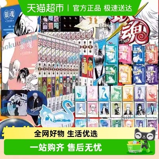 简体中文 银魂漫画全套1 番外3年z组银八老 特典版