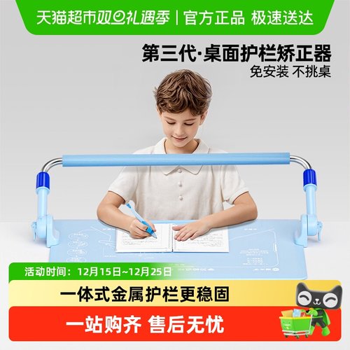 猫太子小学生防低头防驼背矫正器