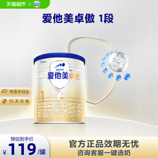 1段300g 6月龄 爱他美卓傲婴儿配方奶粉