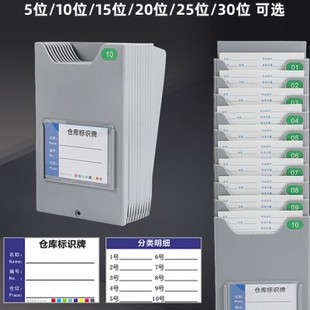 仓库物料卡架仓库物资卡槽物料卡架物料管制卡架库存卡插卡板塑料