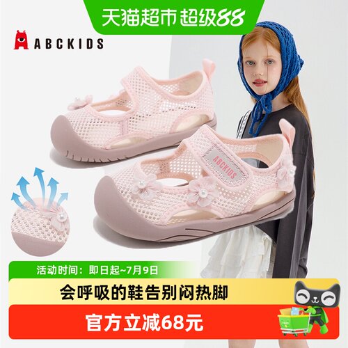 Abckids透气网鞋甜美女童运动鞋