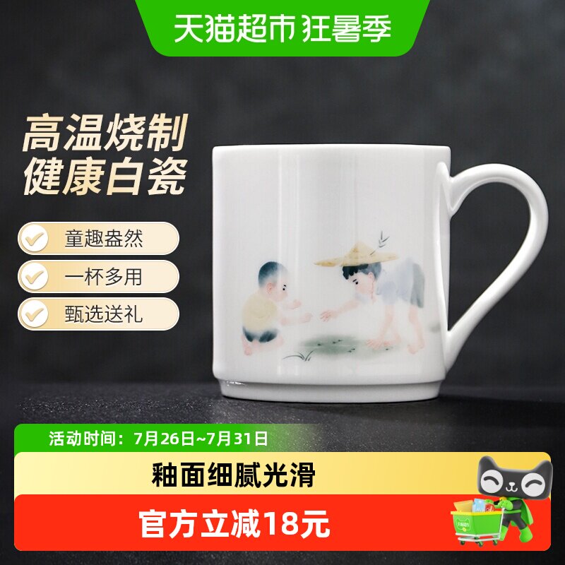 景德镇创意陶瓷杯童趣马克杯高档精致喝水杯子男女生日礼物礼盒装
