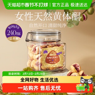 觅菓伊朗玫瑰无花果干A+级无添加孕妇女性天然黄体酮年货送礼